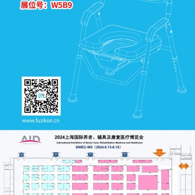 美女网站免费醫療誠邀您6月13日-15日在上海新國際博覽中心W5B9展位相聚!