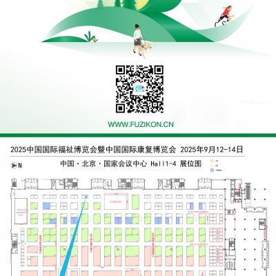 美女网站免费醫療用品有限公司誠邀您在北京國家會議中心相聚